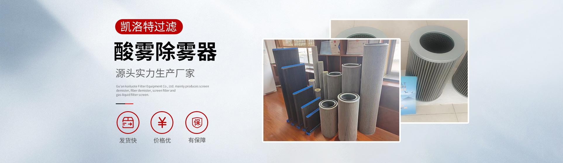 LED外延設備濾芯,VEECO設備尾氣過濾器,MOCVD設備尾氣濾芯,AIXTRON設備濾芯,單晶爐過濾器濾芯,耐高溫玻纖濾芯,固安縣凱洛特過濾設備有限公司